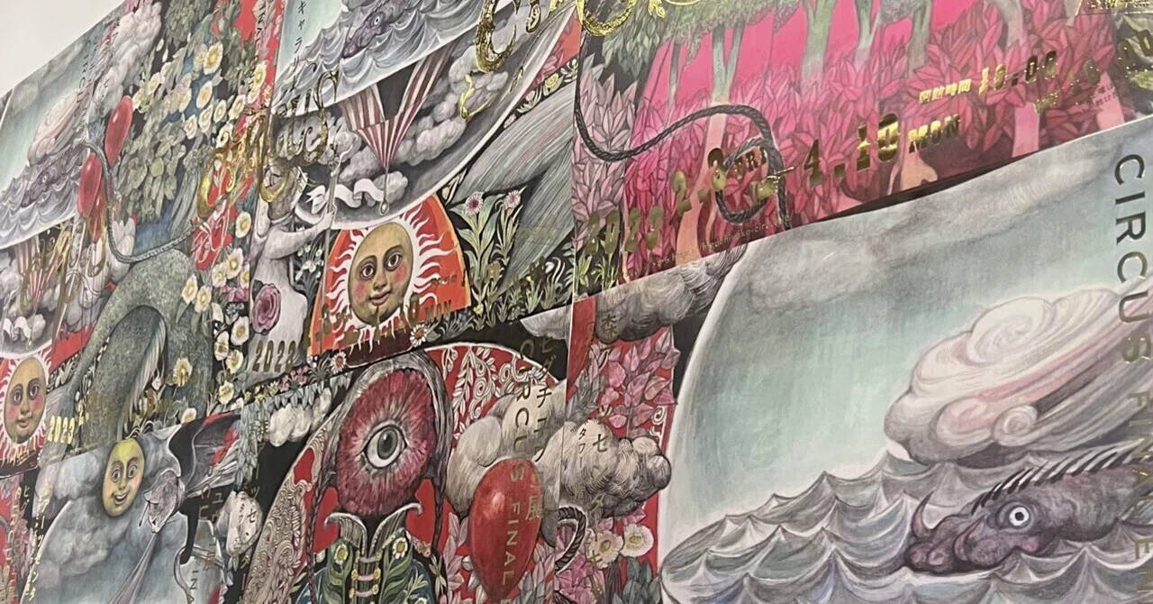 私たちいつまでも物語の中にいたい ヒグチユウコ展｜yuukee
