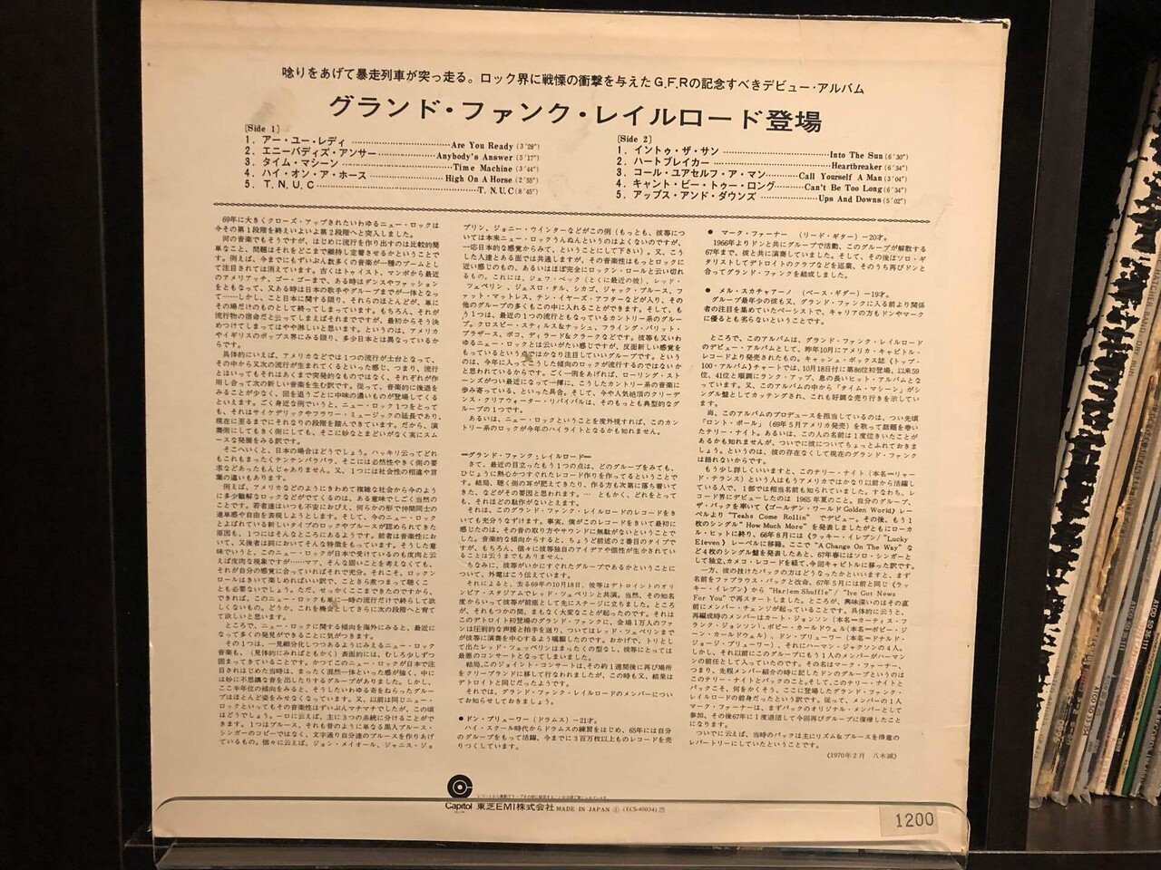 グランド・ファンク・レイルロード登場／グランド・ファンク