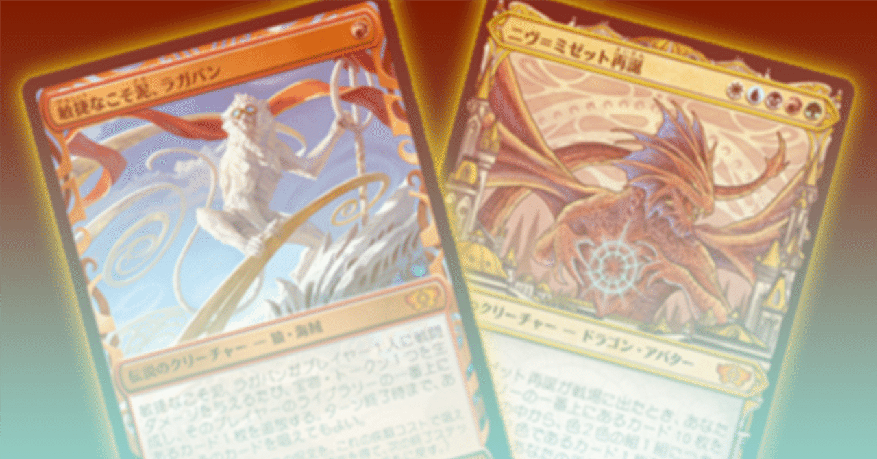 MTG】多元宇宙のショーケース・フレーム｜Winterthur