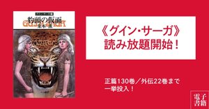 グインサーガ 1〜139巻、外伝1〜7、9〜15、22巻 Amazon.co.jp: グイン・サーガ外伝22 ヒプノスの回廊 eBook
