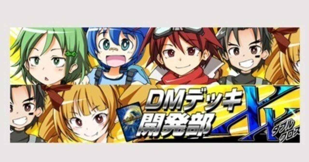 【追跡保証付】DMデッキ開発部 スリーブ 40枚 ユウヤ＆ハル＆リリィ デュエルマスターズ】デッキ開発部スリーブが再販決定！タカラトミー