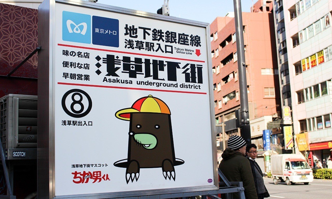 浅草に潜む怪しいブラックホール “浅草地下街”に潜入してみた！」〜前編〜｜COREZO!ASAKUSA