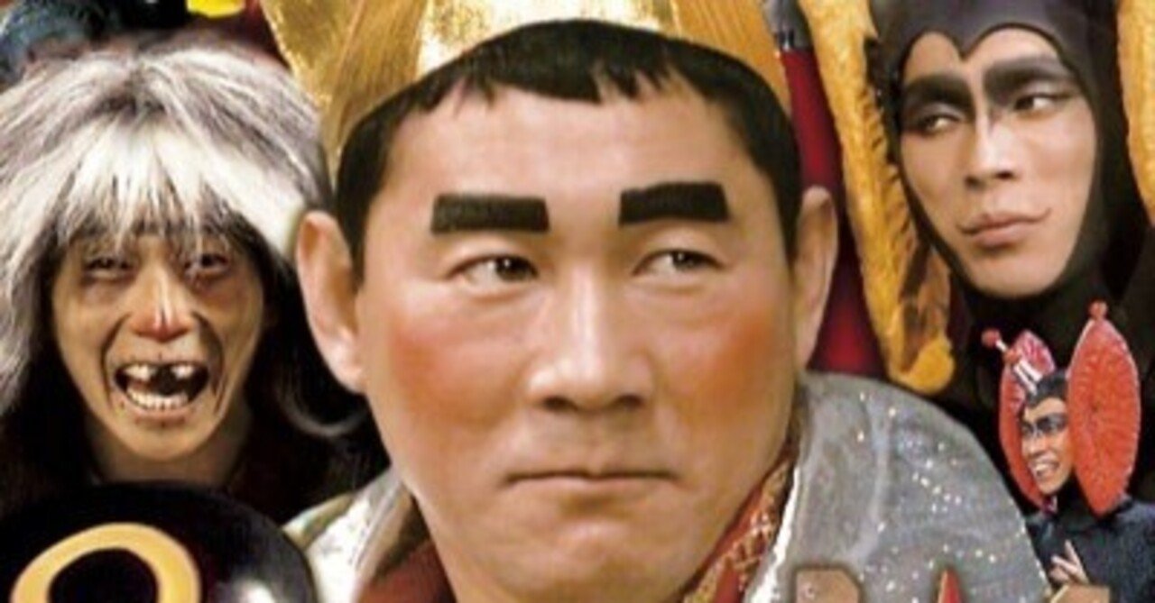 再録「あのときアレは神だった」〜タケちゃんマン｜『昭和生活研究所