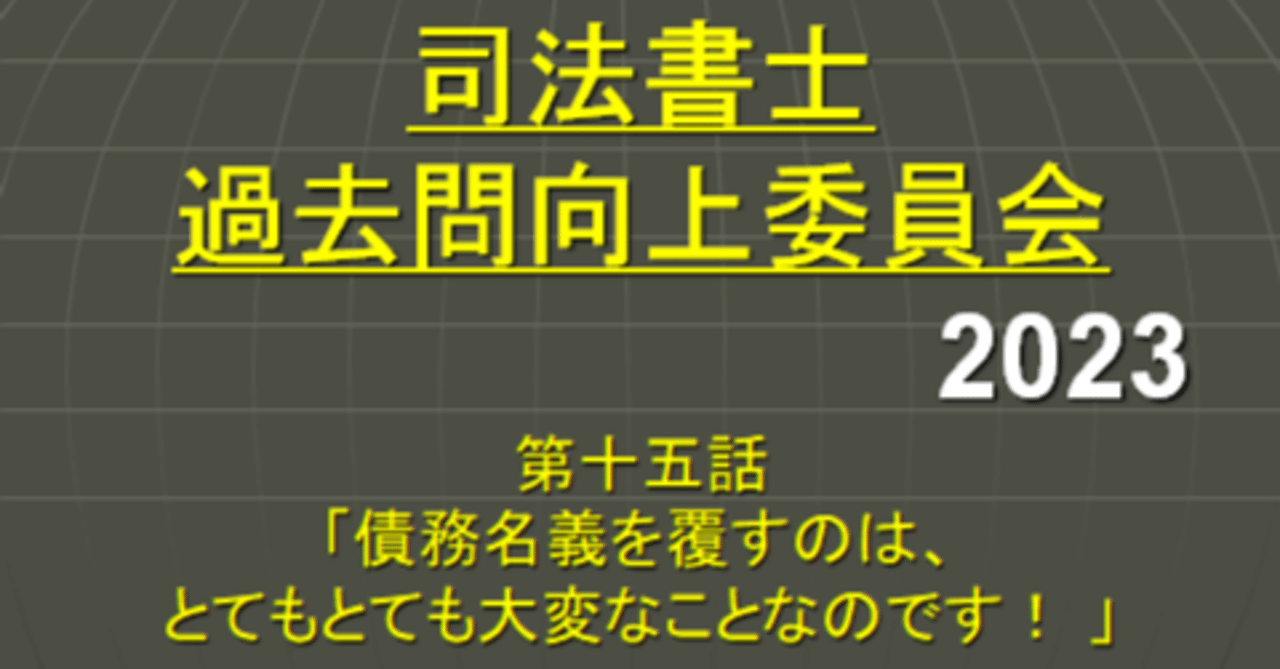 注釈司法書士法（第四版） 注釈 司法書士法〔第四版〕 / 法務図書WEB