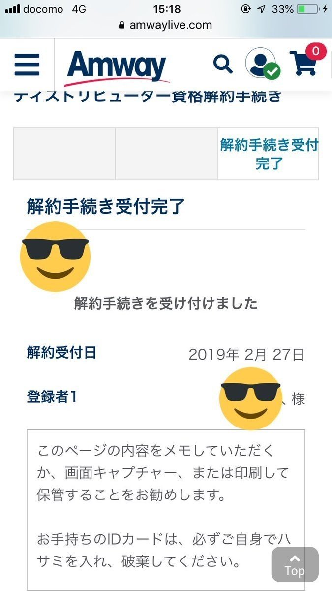 入院してたらアムウェイに勧誘された話 じろう Note