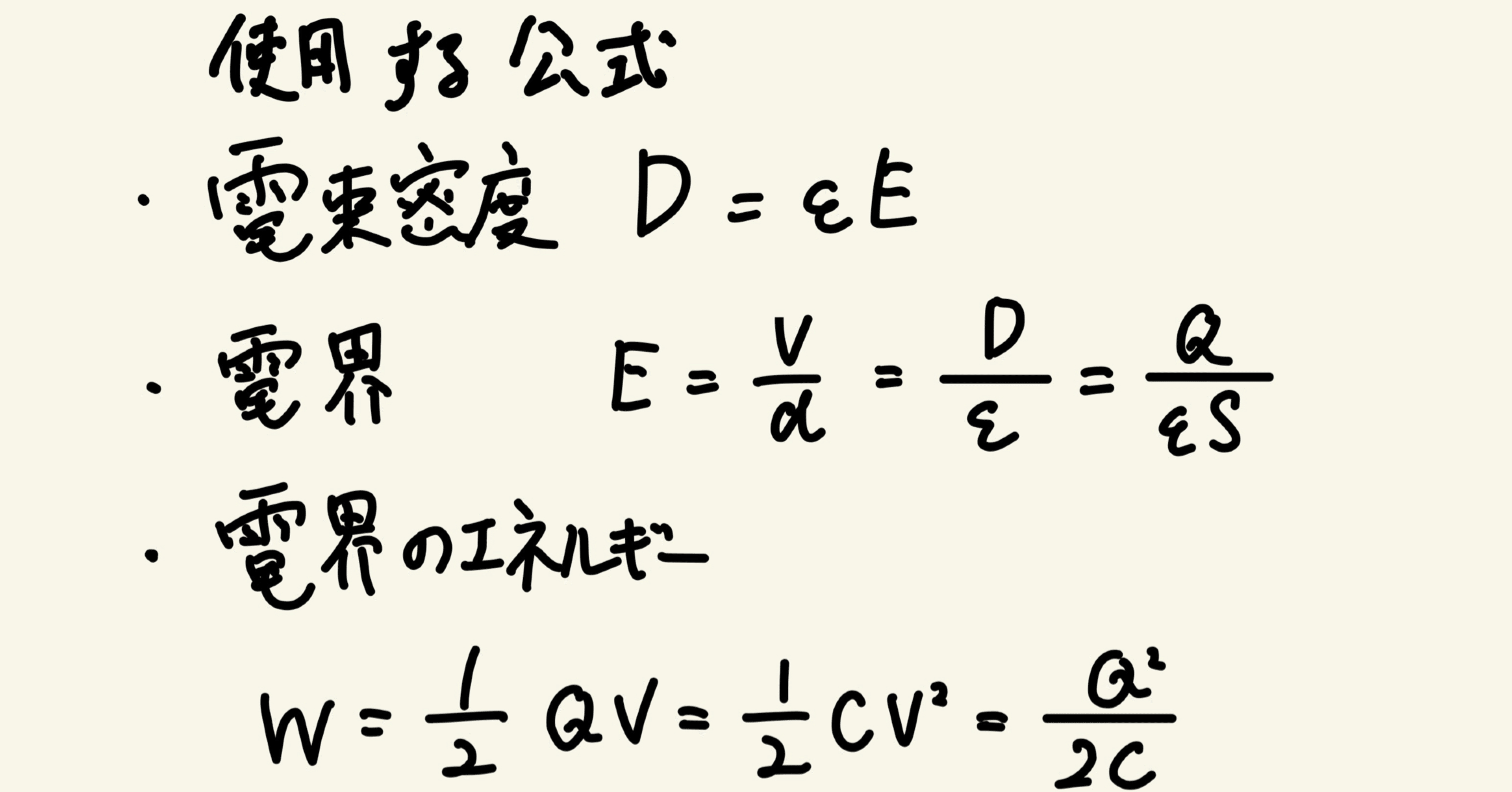 電験2種　理論　 e-DEN 電験二種講座 | 電験・電気工事士・エネルギー管理士 通信講座