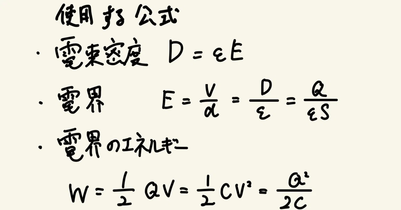 電験二種　理論　機械 公式にいれてどんどん変換(電験二種理論R3問1)｜ユウ