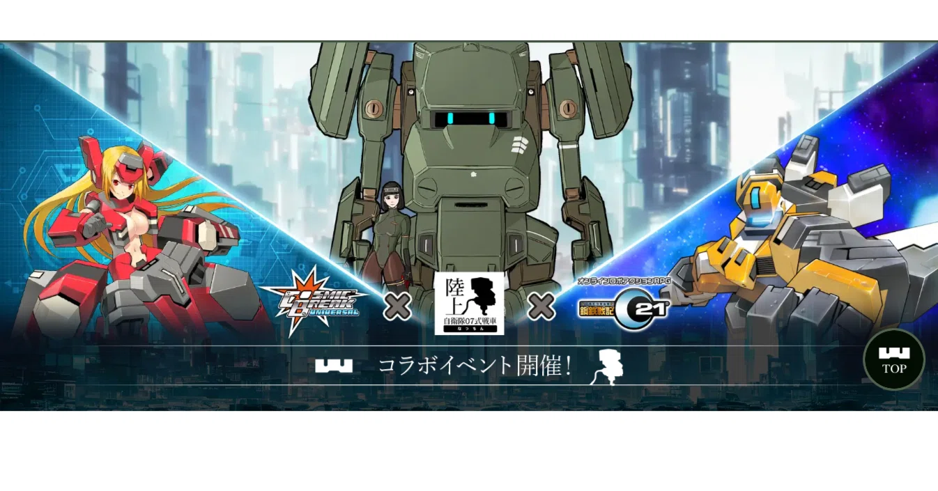 陸上自衛隊07式戦車 なっちん」がゲームの世界に登場！｜キャビコ