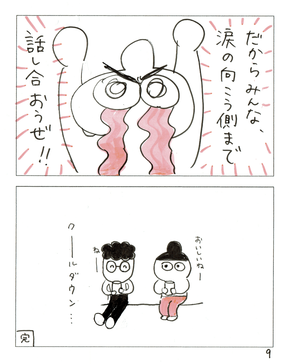 画像9