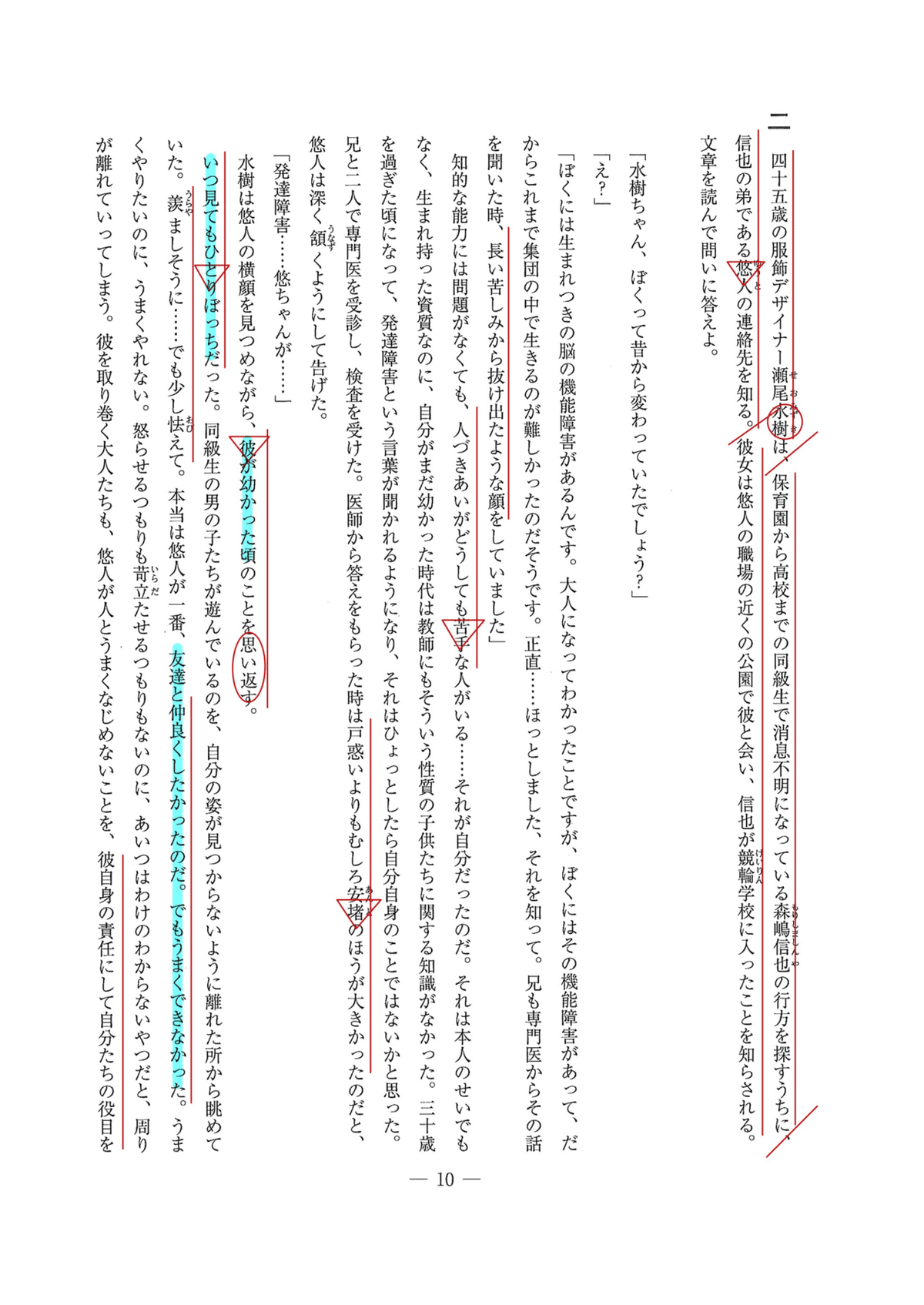 実践 2023 全14巻 ＋115回解説＋116回解説 れんてつ on X: 