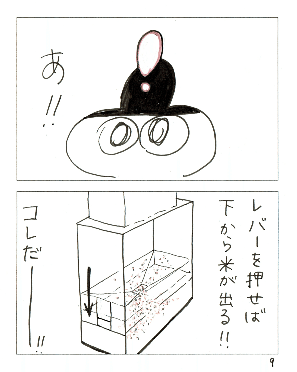 画像9