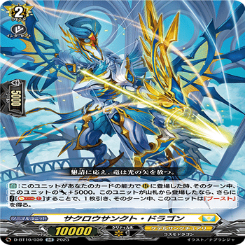 Dスタンダード】まさに「逆六角宝珠」！？新ライドライン