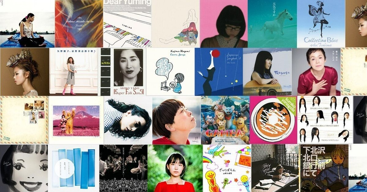 邦楽 EP レコード まとめて 160枚 女性 男性 POP 歌謡曲 ロック 女性ボーカルによる'70s-'00s Jポップ＆Jロック・カバー曲