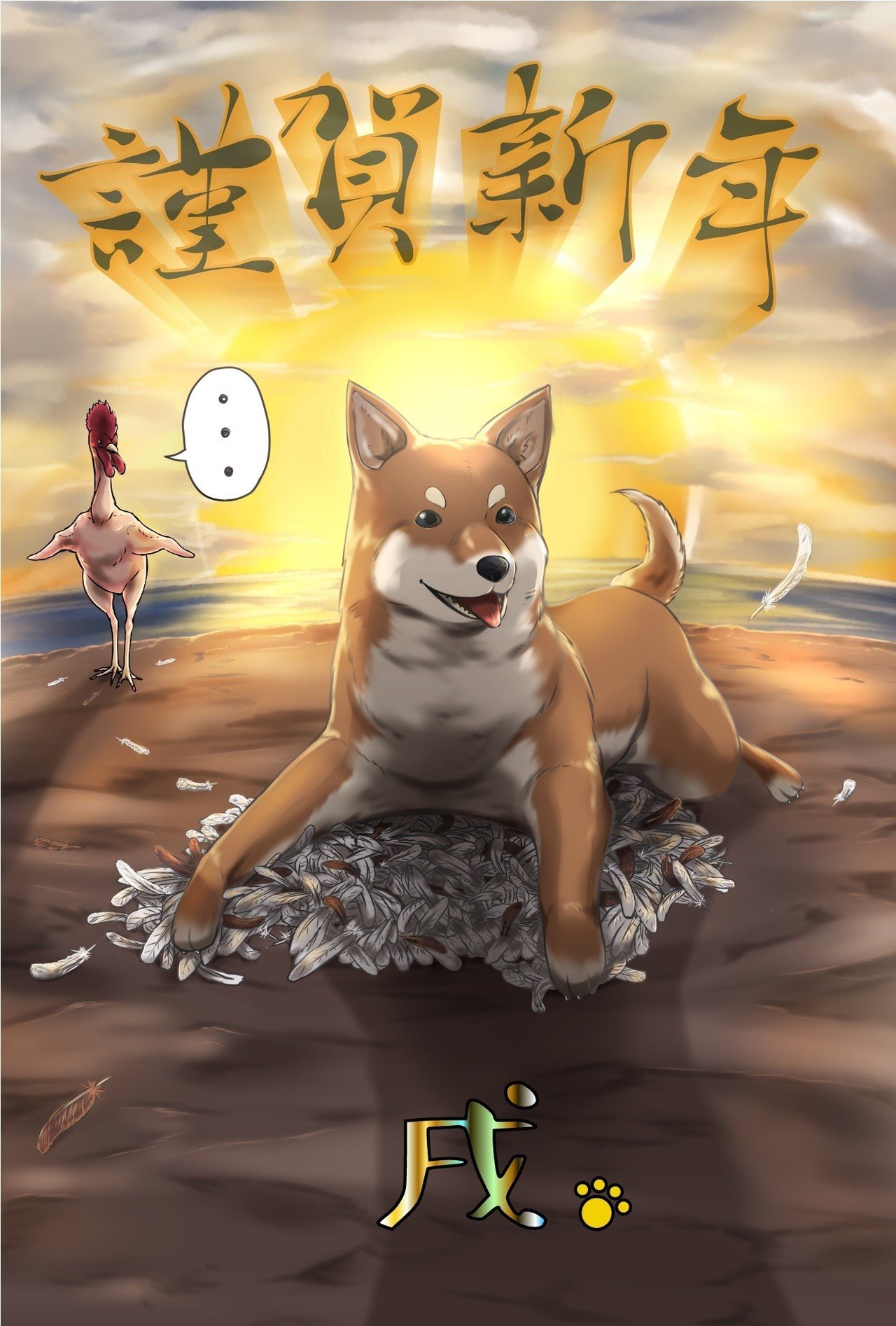 年賀状イラスト18 桜祐 Note 年賀状イラスト18 桜祐 Note
