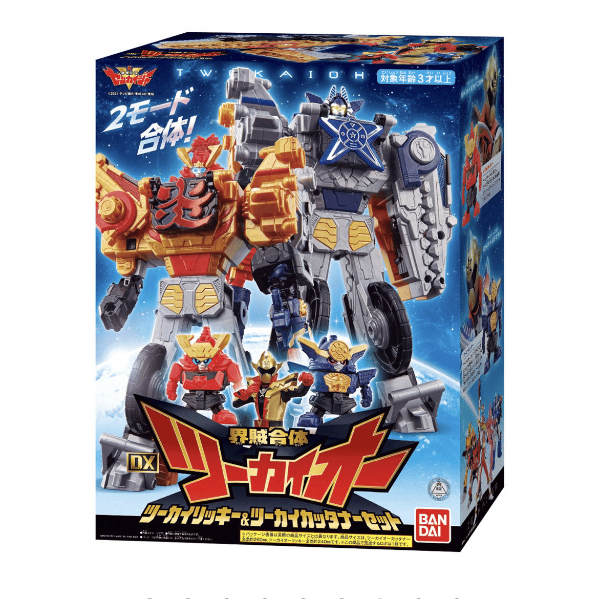 戦隊ヒーローロボット 大小2体セット 希少！BANDAI 超力戦隊オー