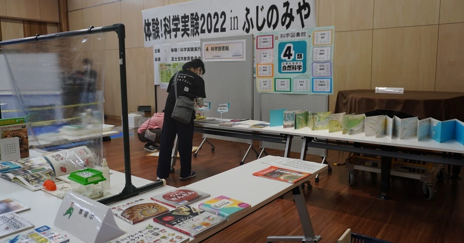 March 21, 2022: We held 'Experience! Science Experiments in Fujinomiya ...