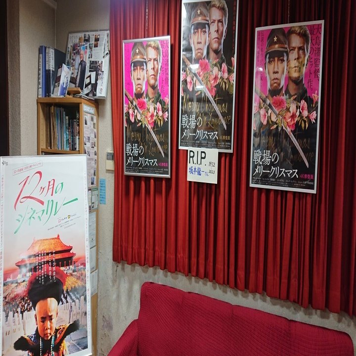 ラストエンペラーを観て、教授に想いを寄せた今日｜kyouhei