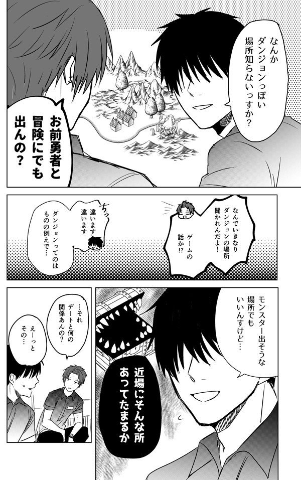 ３話新キャラ変更_004