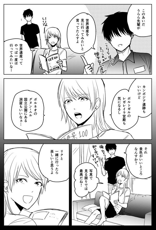 ３話新キャラ変更_005