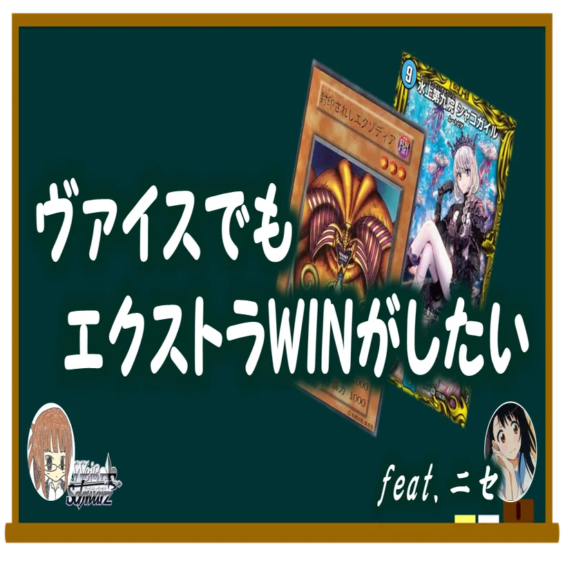 緊急規制待ったなし！？WSエクストラWIN【雑記】｜しむ