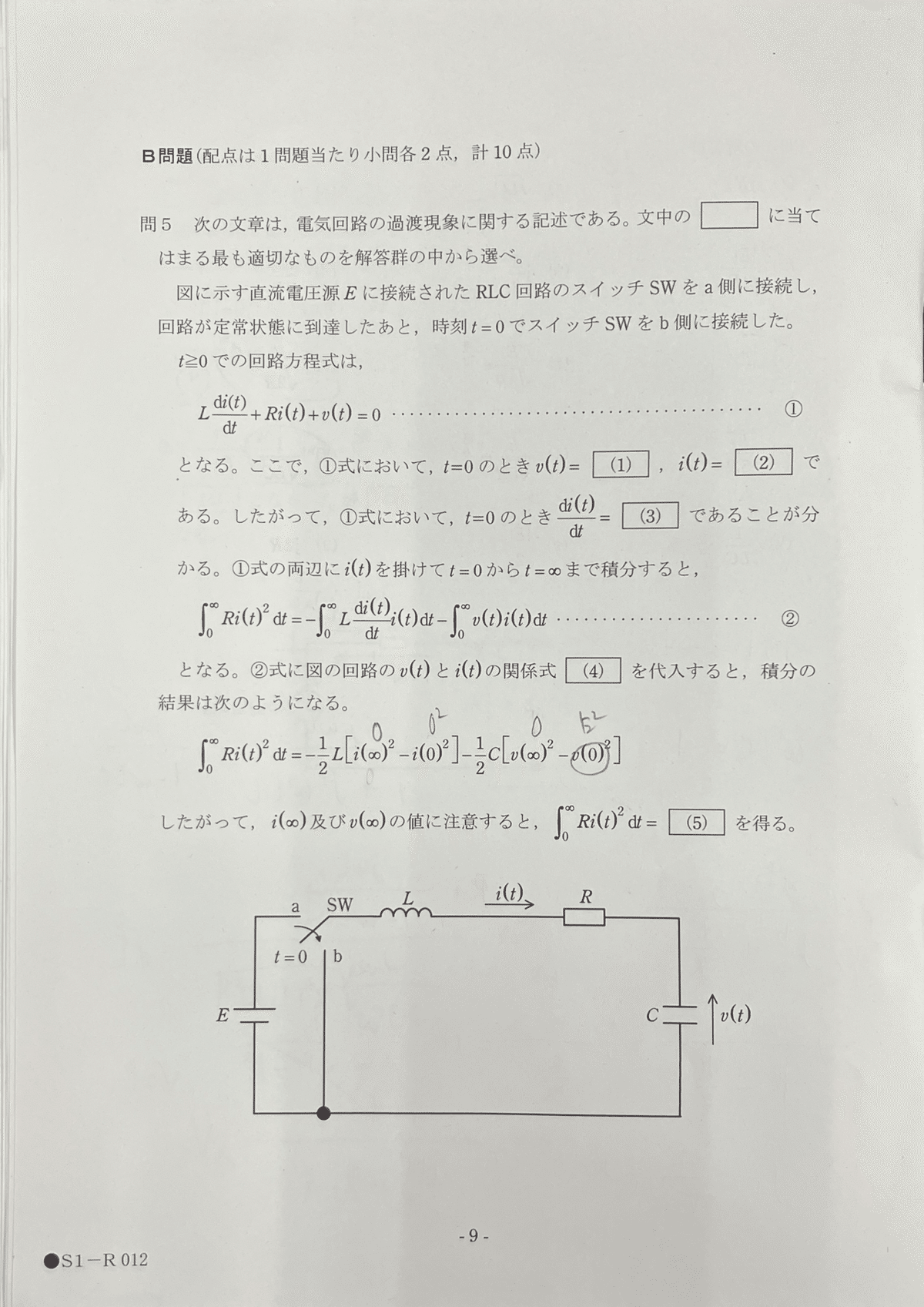 電験二種実戦攻略 理論 / 半田 進【著】 - 紀伊國屋書店ウェブ