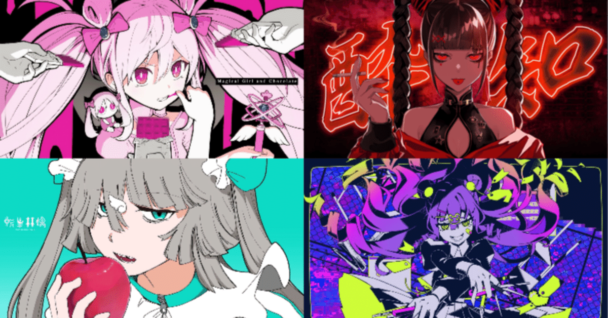 きくおがボカロを始める前7年間の楽曲を限界まで詰め込んだ数量