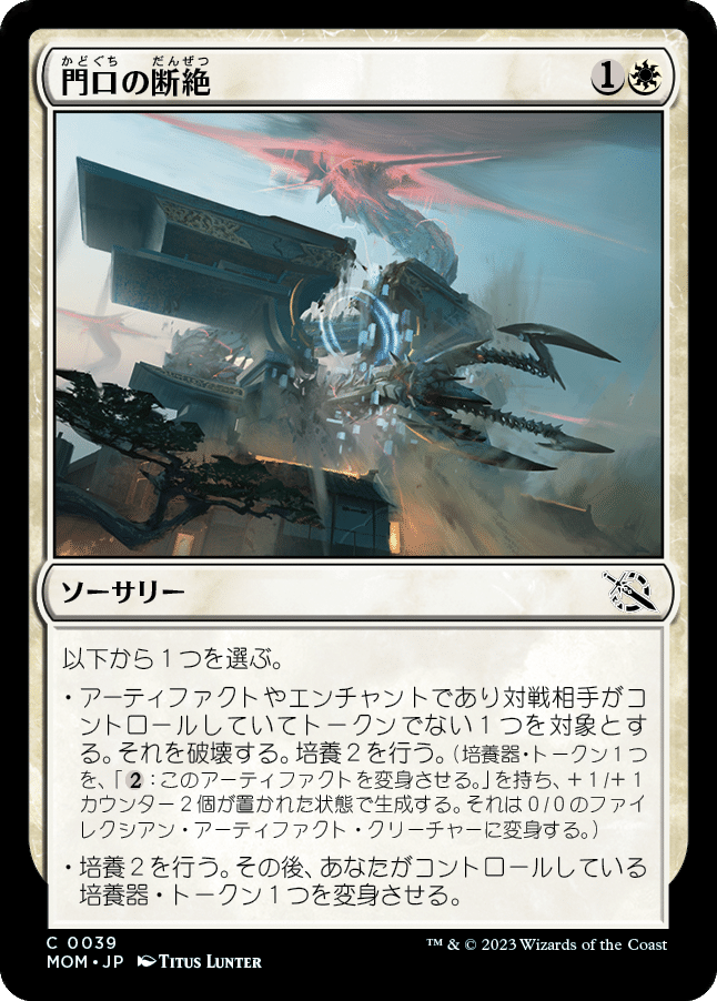 機械兵団の進軍の注目カード ～M:tG Pauperのデッキ構築を考える