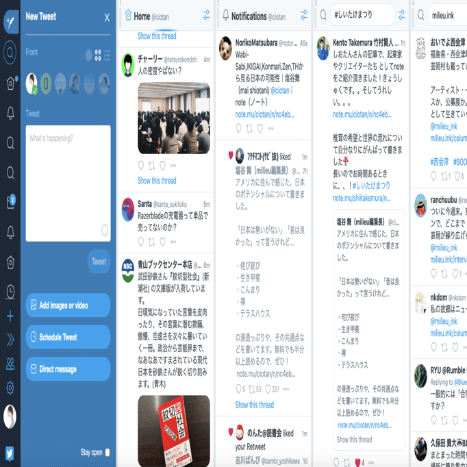 ツイッターが捗る11の便利ツールたち｜塩谷舞（mai shiotani)