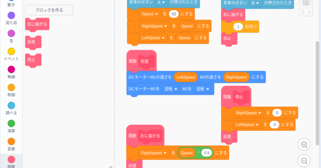 Studuino:bit ロボットカー 9 （04/09）｜mochizuki