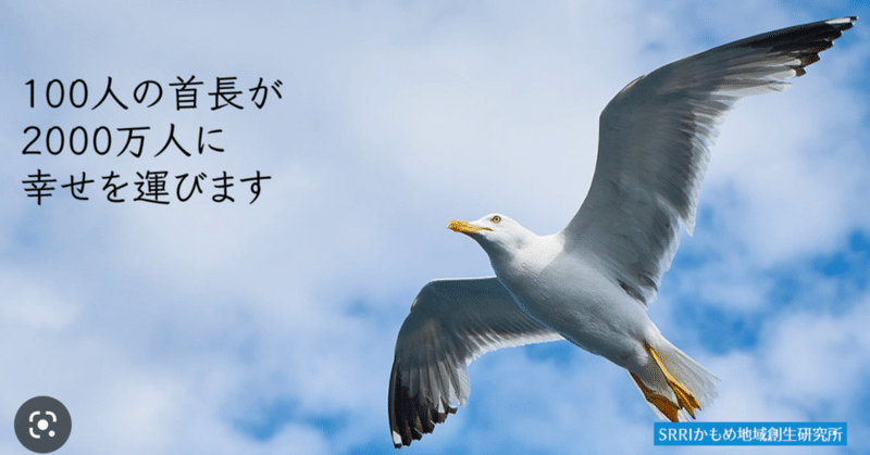 政治改革はどこから始まる④変革は、小さいところ、弱いところ、遠いところから～カギを握る改革派首長〜