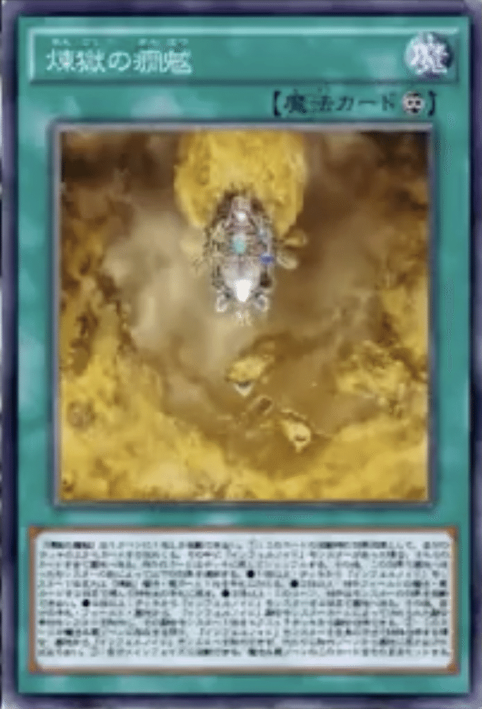 遊戯王 増殖するG ウルトラ 決闘者伝説 ロゴ入り TDS2-JP014