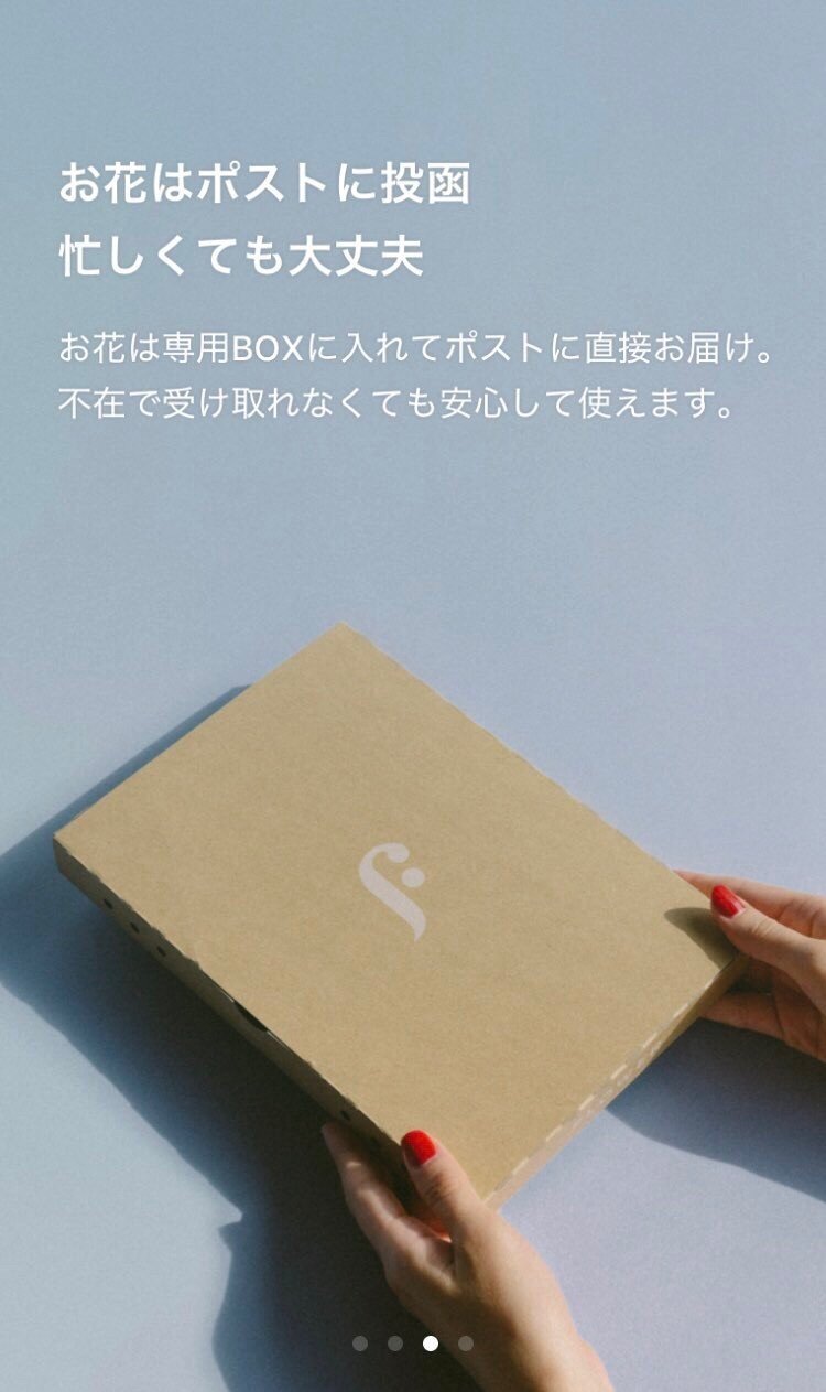 花と器 Feb 2 郵送でお花が届くサービス Flower カナエナカ Note