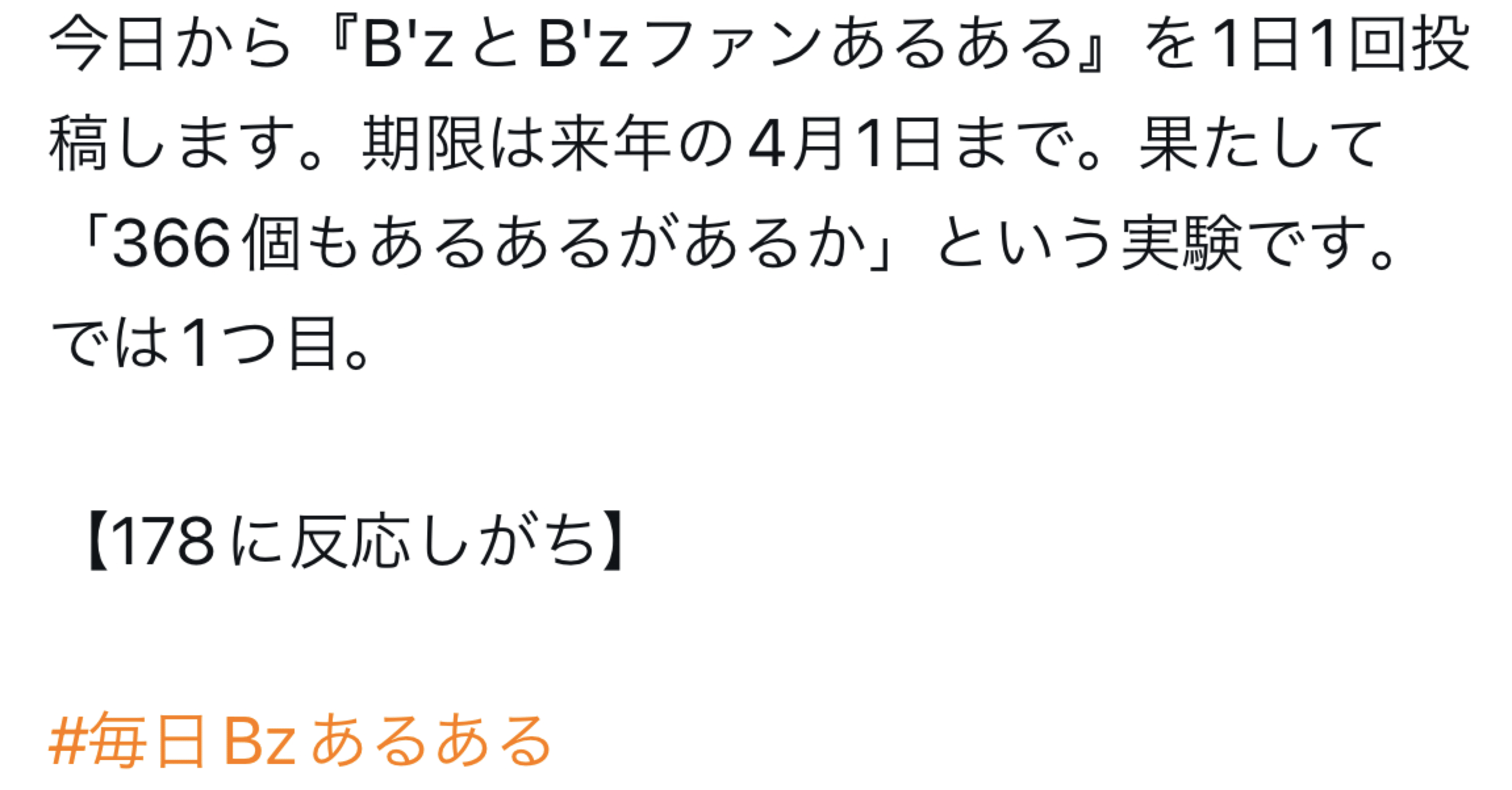 約30年前のB'zのサインです。家宝にしてたのですが熱烈なファンの方に