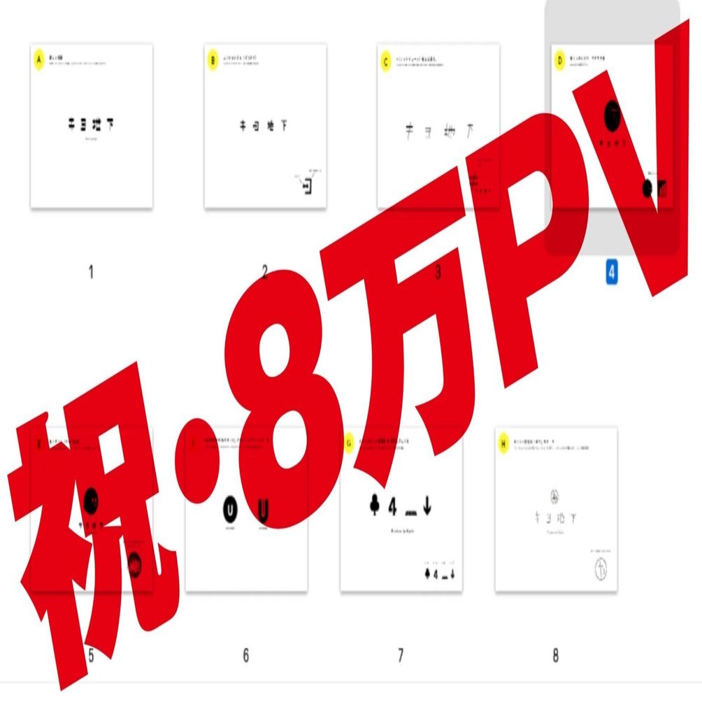 それは、デザイン案ではない。｜前田高志