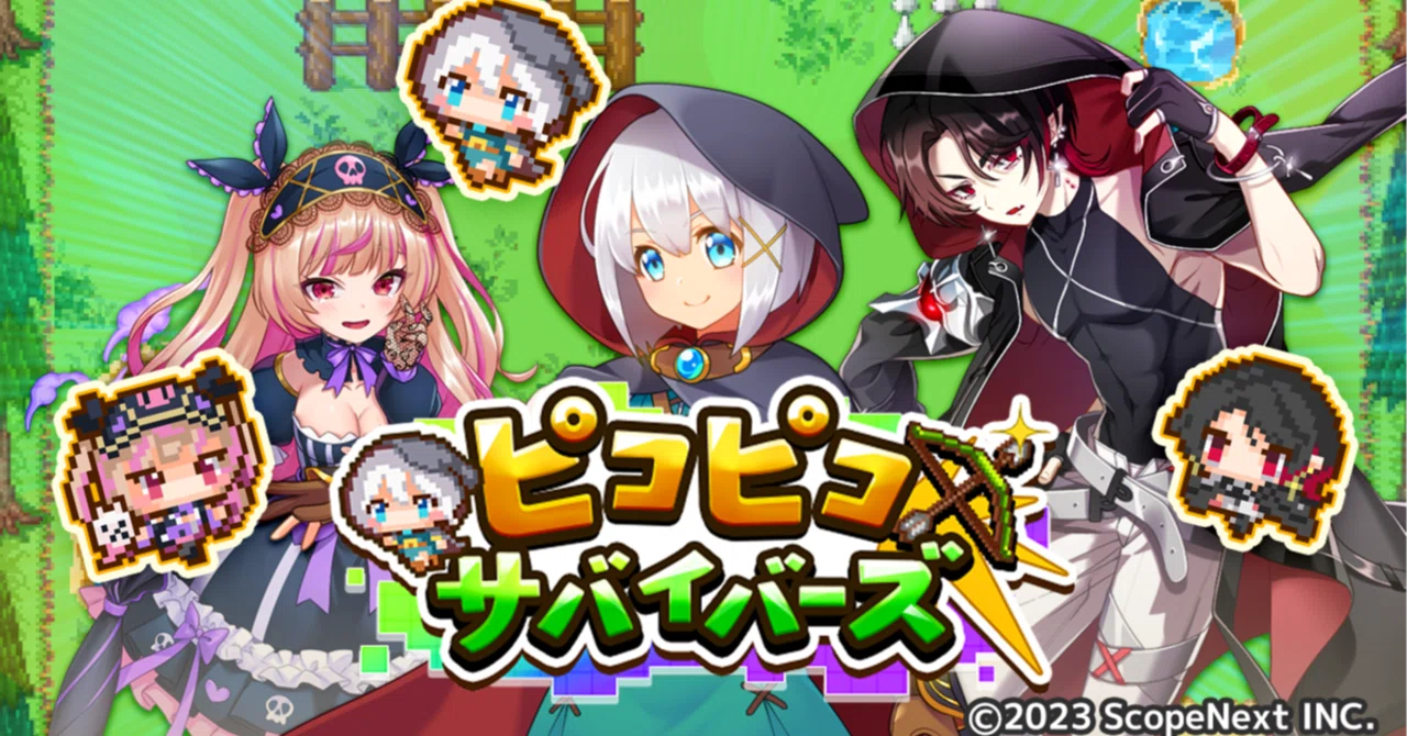 リリース記念！ピコピコサバイバーズ開発インタビュー！｜ScopeNext