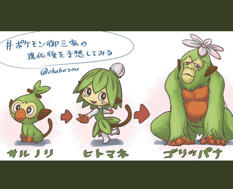 ポケモン剣盾 Charon Note ポケモン剣盾 Charon Note