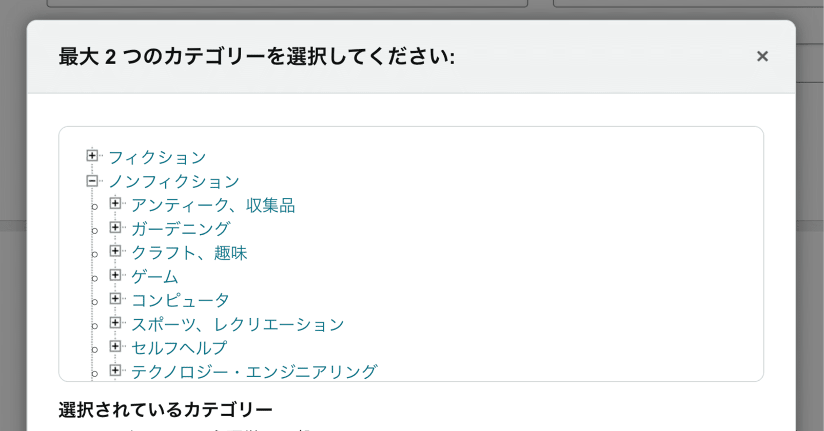Kindle本のカテゴリー一覧｜全4,322個（KDPより）｜清水 Air