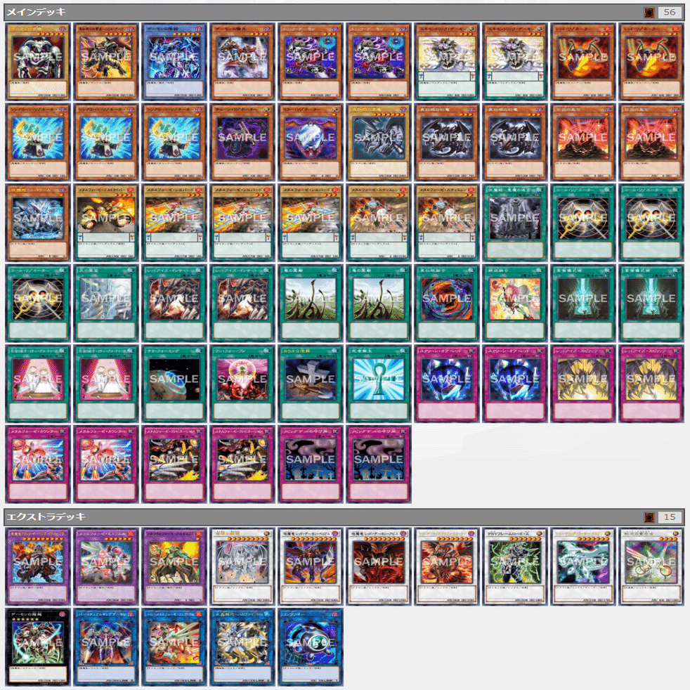 デッキ紹介】デーモンズ｜Reo