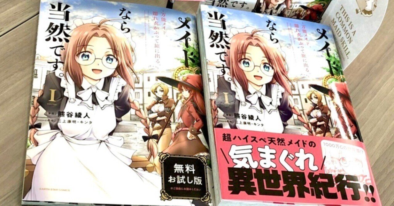 コミック＞4月12日(水)発売新刊のお知らせ｜アース・スター