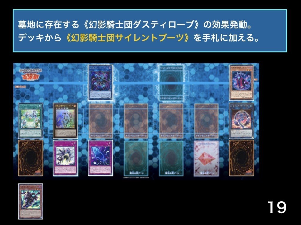 手札誘発満載！】遊戯王 幻影トリックスターオルフェゴール