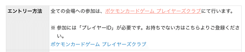 エントリー前日 シティリーグシーズン4 ぱっしょーん Note エントリー前日 シティリーグシーズン4 ぱっしょーん Note