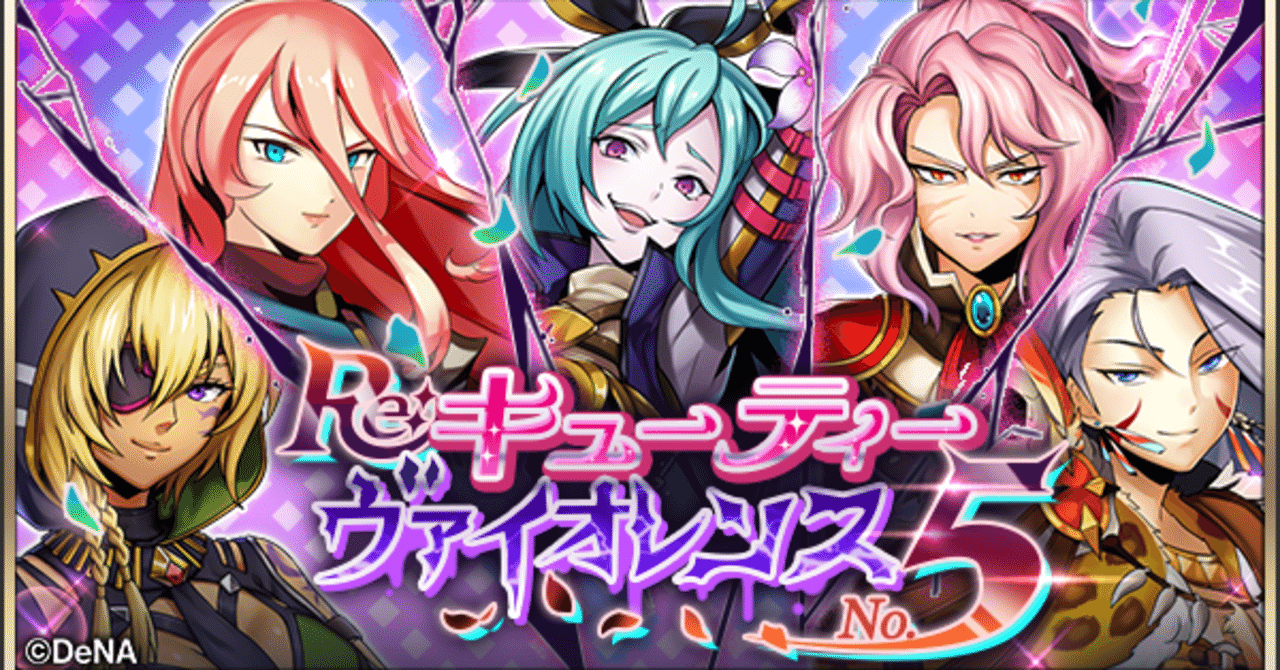 メギド72 ピックアップ召喚バナー タオル 未使用