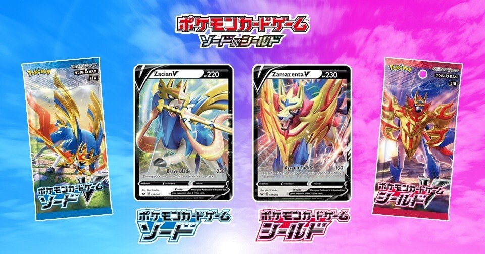 ポケカ剣盾カードデザイン賞4選｜さうざん