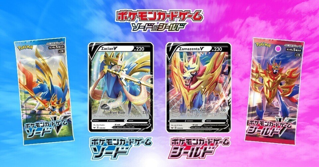 ポケカ剣盾カードデザイン賞4選｜さうざん