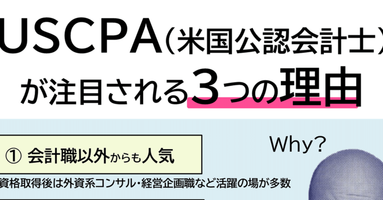 絶望シリーズvol.2】5年間必死で勉強し続けたUSCPA（米国公認