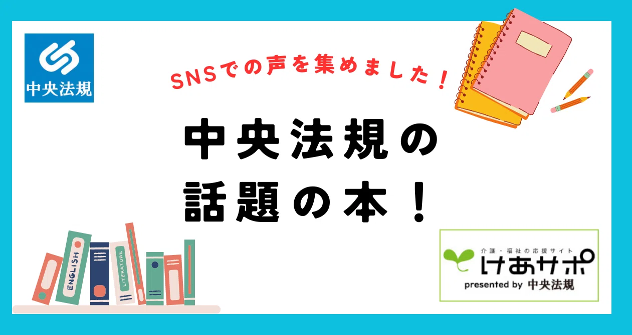 8年ぶりの改訂！『五訂 精神保健福祉法詳解』が発売されます｜けあサポ