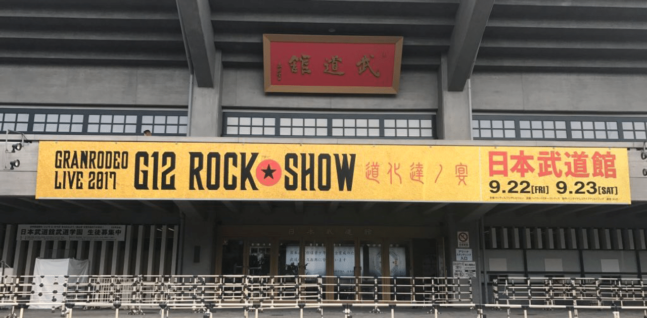 日常ホライズン しおぎ Note