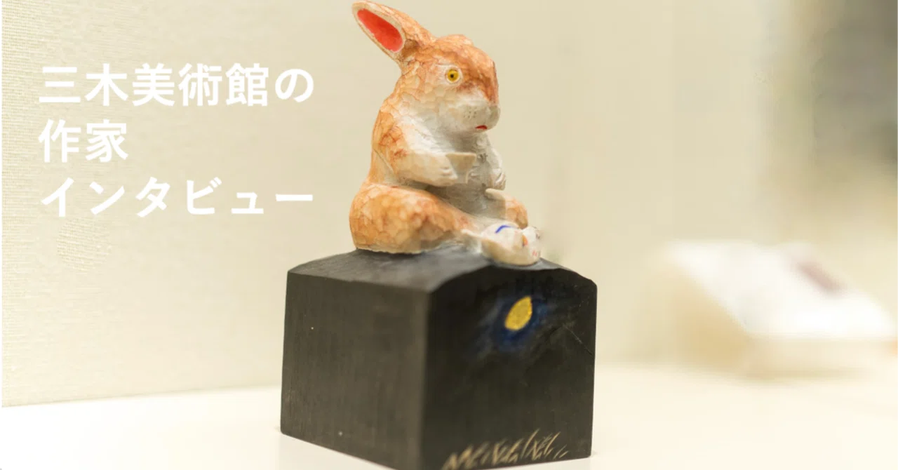 木彫作家・松田政斗さん「自然豊かな但馬で木彫作家として生きる