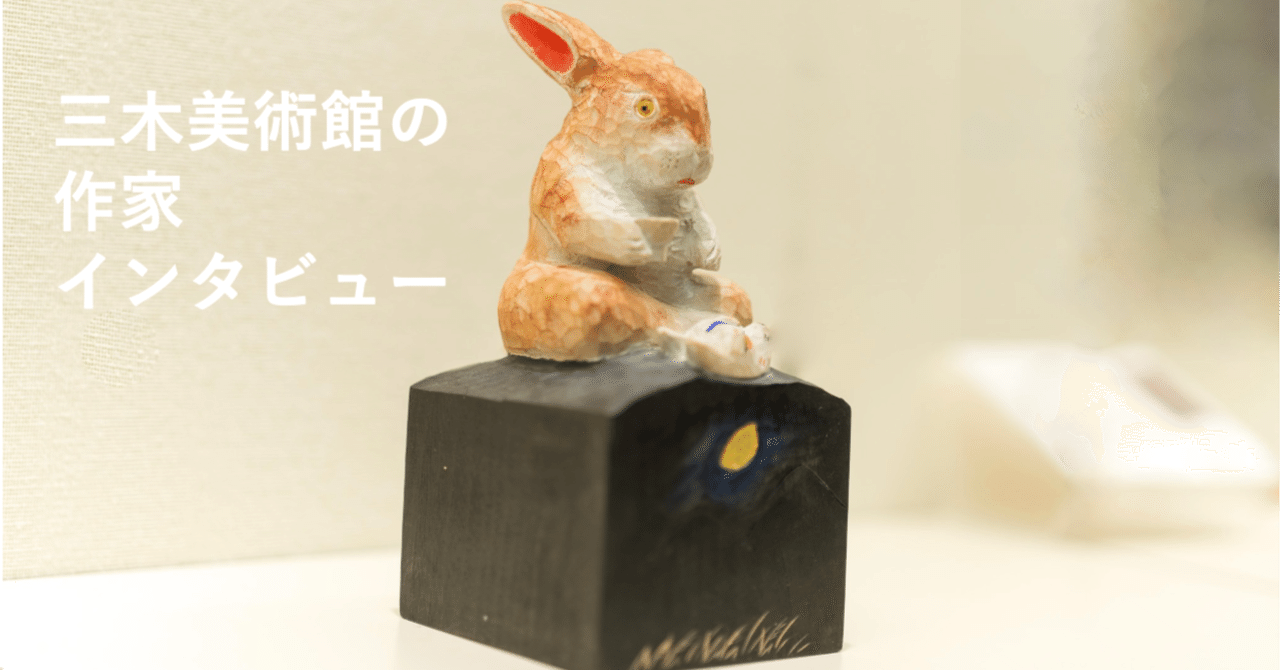 木彫作家・松田政斗さん「自然豊かな但馬で木彫作家として生きる