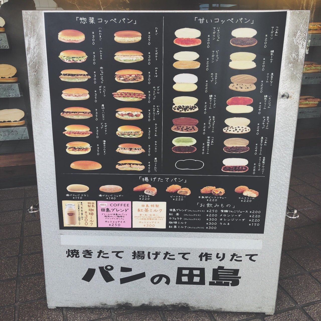 笹塚 パンの田島 大麦こむぎ Note